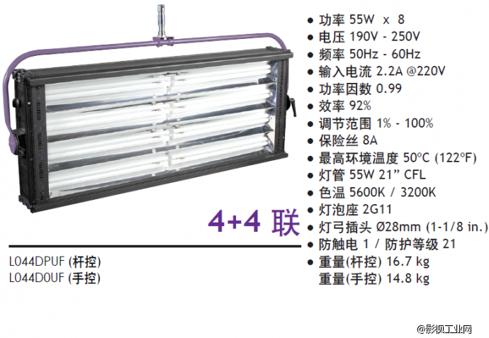 泛基亚 U-FLO三基色柔光灯4+4联（杆控）