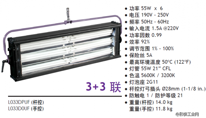 泛基亚 U-FLO三基色柔光灯3+3联（杆控）