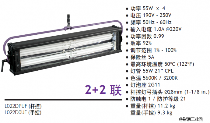 泛基亚 U-FLO三基色柔光灯2+2联（杆控）