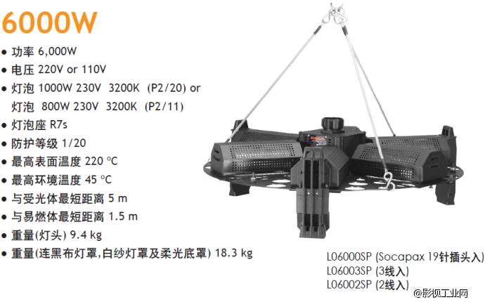 泛基亚 太空灯 6000W