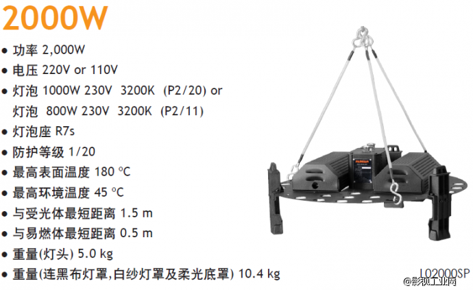 泛基亚 太空灯 2000W