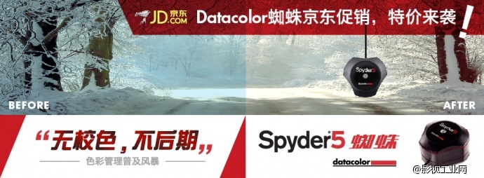 “无校色，不后期” Datacolor蜘蛛京东促销，特价来袭！