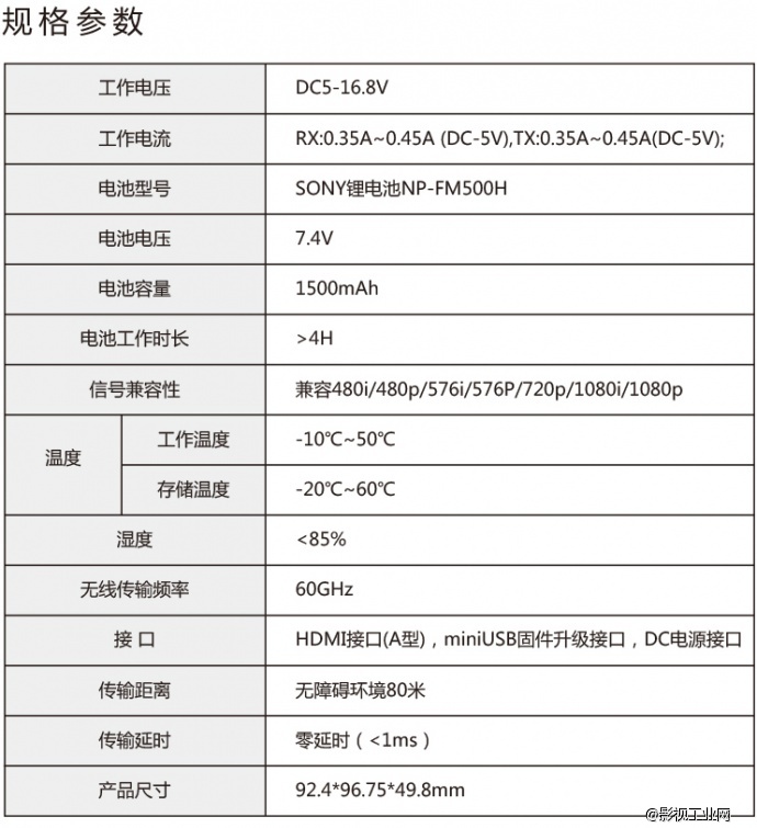 爱图仕 Array Trans无线图传