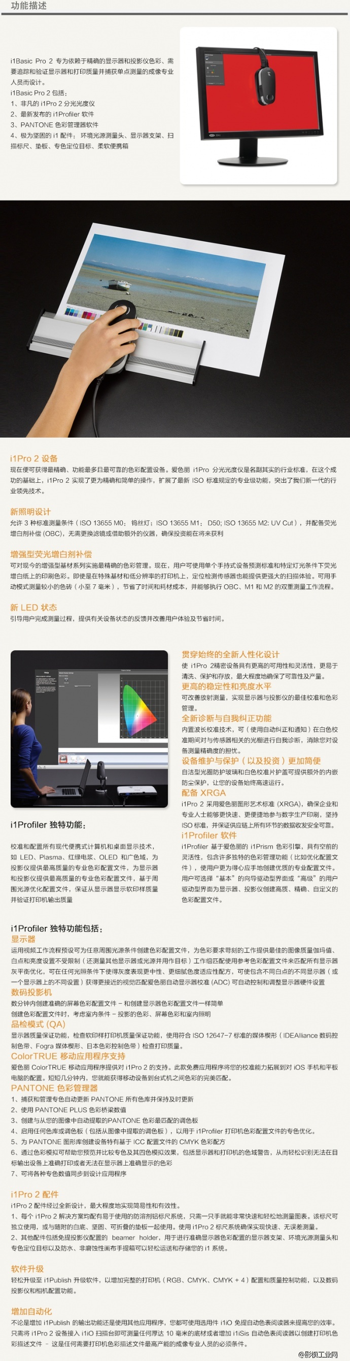 X-Rite爱色丽 i1Basic Pro2分光光度仪 校色仪