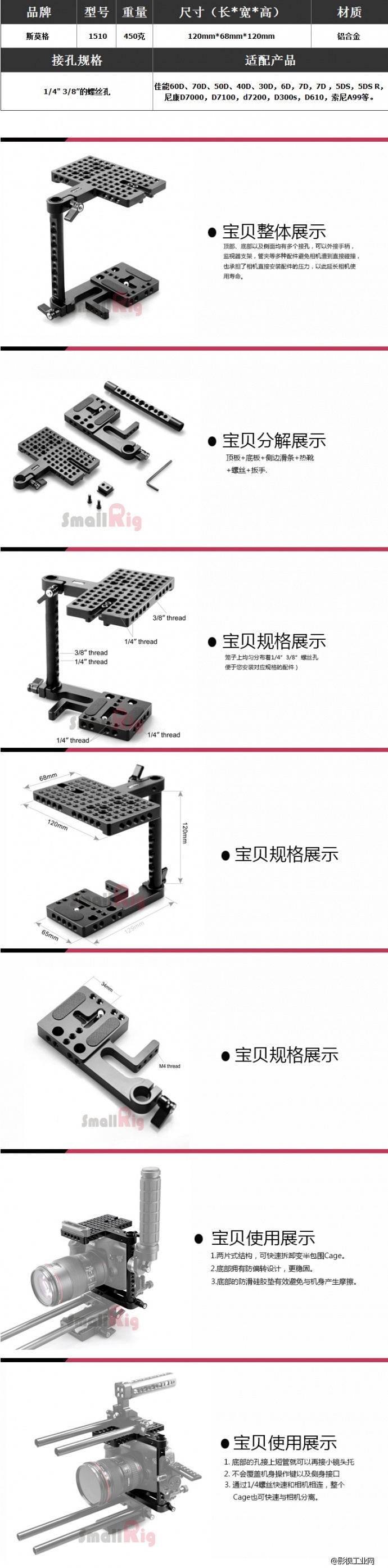 斯莫格SmallRig 单反套件 1510