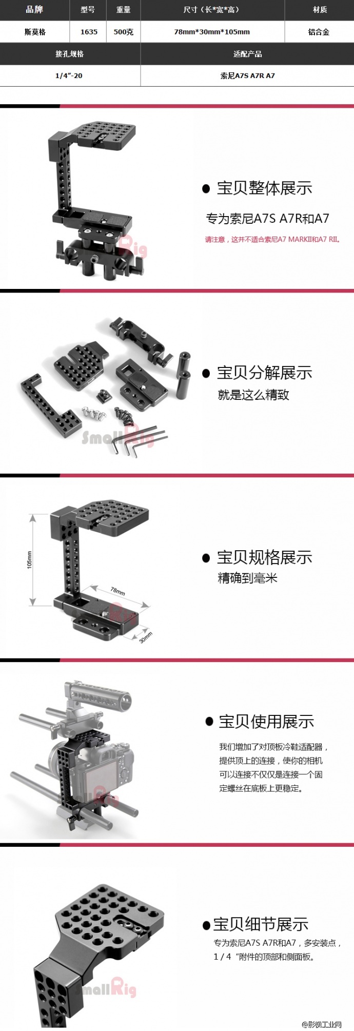 斯莫格SmallRig Sony A7/A7S/A7R套件 1635