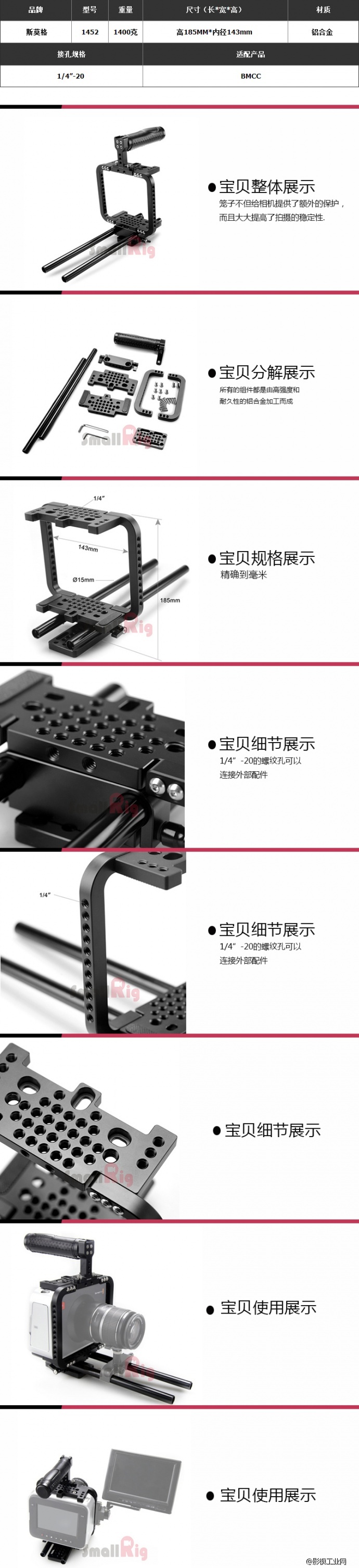 斯莫格SmallRig BMCC套件 1452