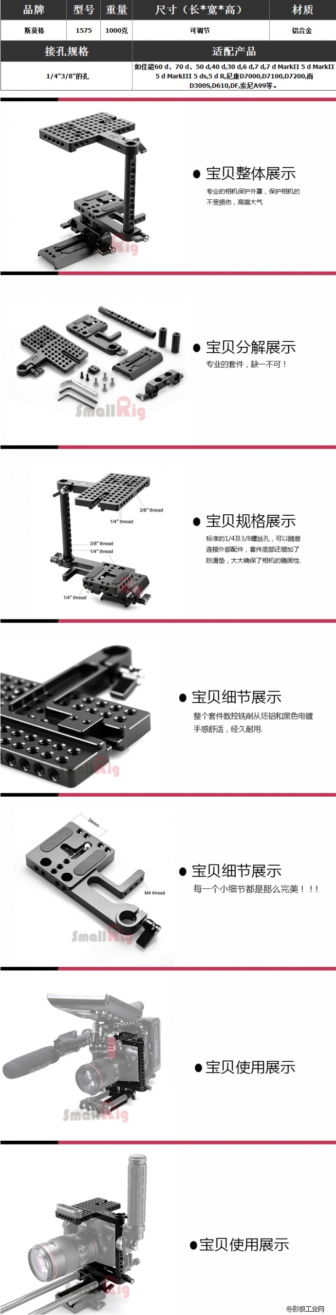 斯莫格SmallRig DSLR单反套件 1575