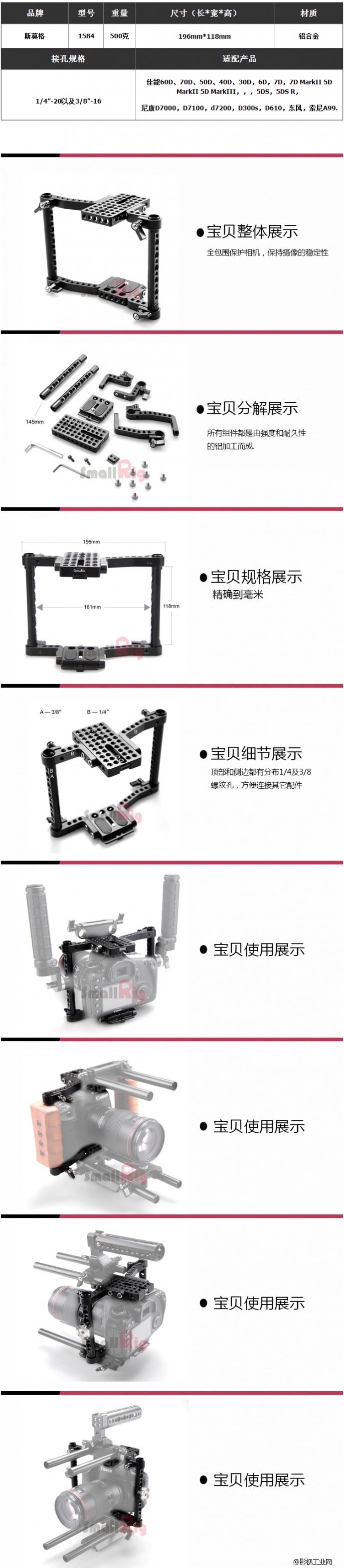 斯莫格SmallRig 单反套件 1584