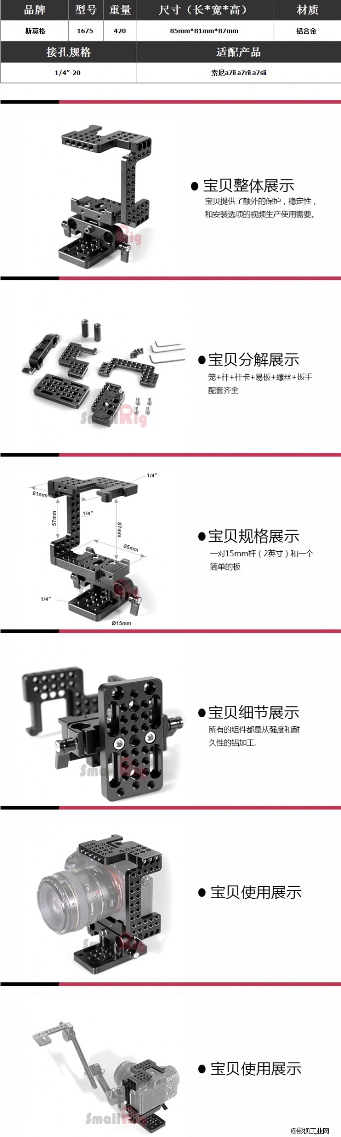 斯莫格SmallRig Sony A7II A7RII A7SII套件 1675