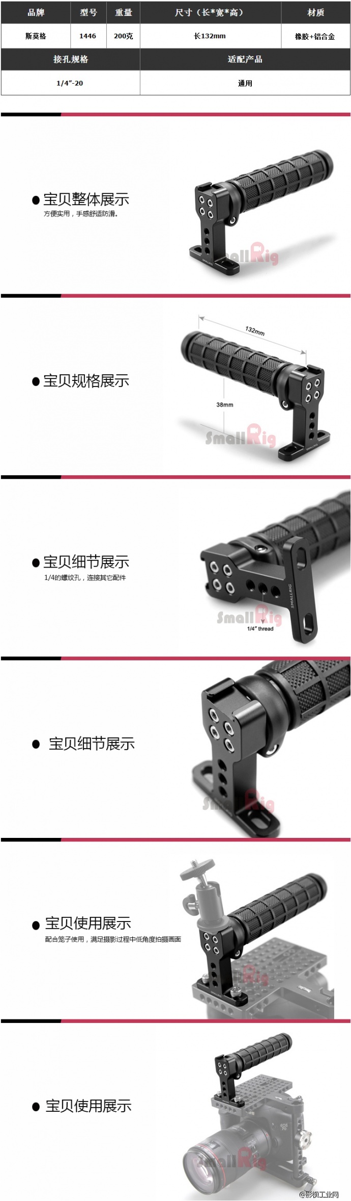 斯莫格SmallRig 上提手柄 1446