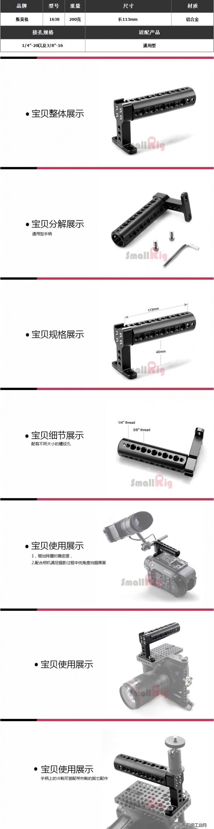 斯莫格SmallRig 上提手柄 1638