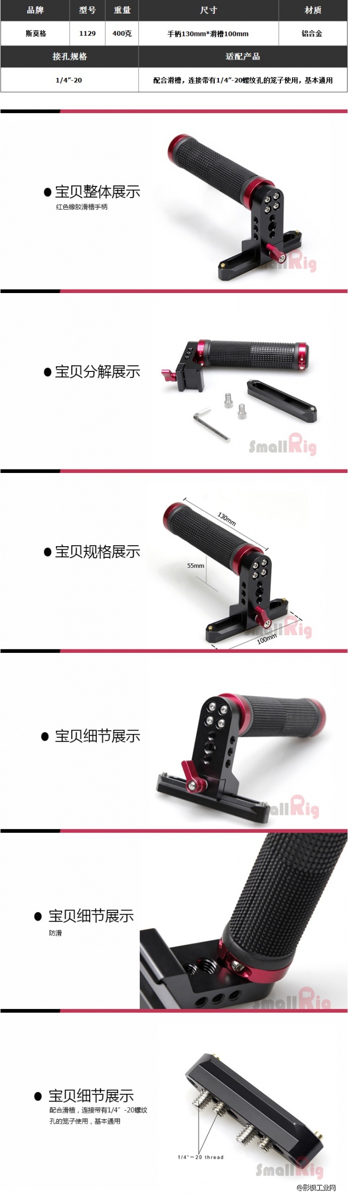 斯莫格SmallRig 上提手柄 1129