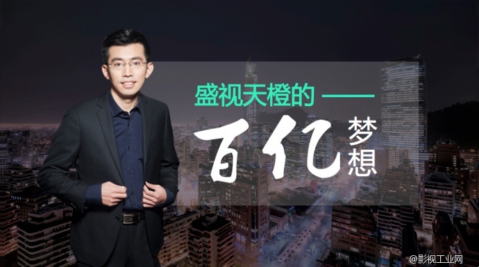 盛视天橙董事长陈嵩