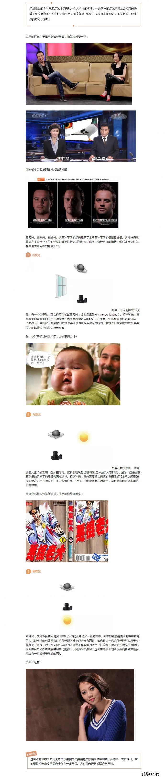 灯光小技巧——不同灯光打造不同情绪