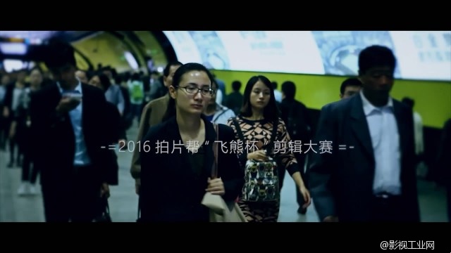 《2016影视工业网“飞熊杯”剪辑大赛》参赛作品——《淹没》（上海爱情故事）
