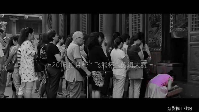 《2016影视工业网“飞熊杯”剪辑大赛》参赛作品——《淹没》（上海爱情故事）