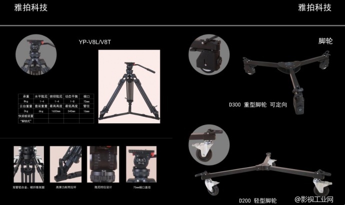 史无前例的力度，仿萨液压三脚架开始走向平民的价格！！