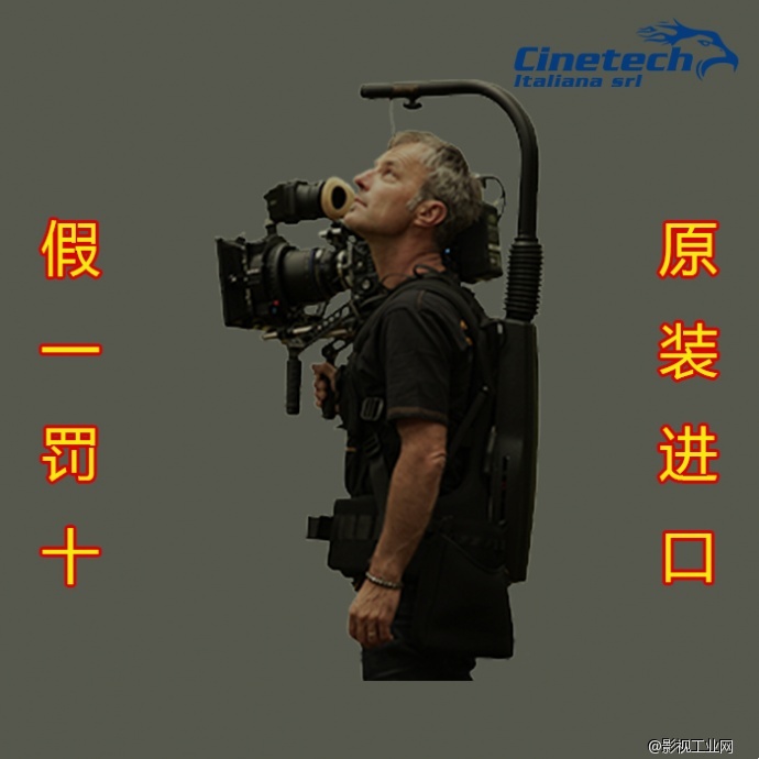 易事背原装进口瑞典Easyrig camera 3 |　EASYRIG 2.5 易事背 2.5 易事背 5 易事背 mini中国唯一总代理
