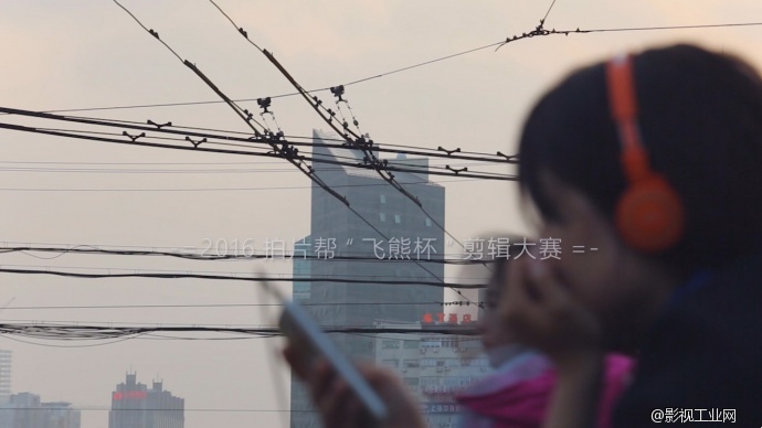 《2016影视工业网“飞熊杯”剪辑大赛》参赛作品——《上海在左我在右》