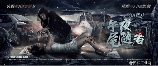 淘梦影讯：《午夜尾随者》 暧昧情愫频频引发惨案