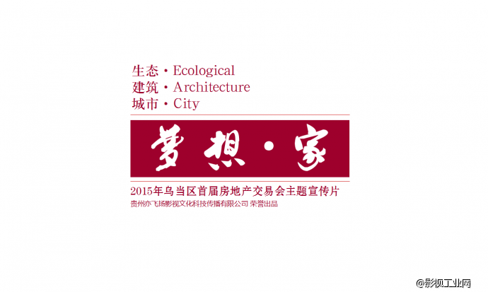 影视策划的四大要素