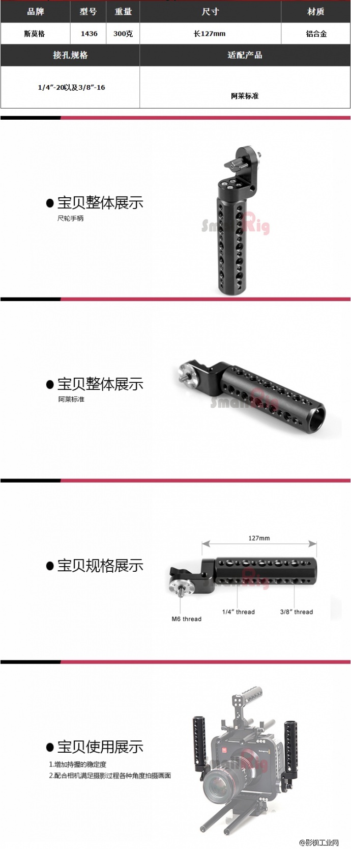 斯莫格SmallRig 手持稳定器手柄 1436