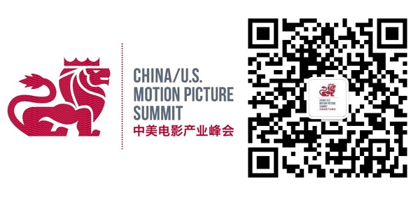 中美电影产业峰会即将召开 重量级嘉宾名单抢先看