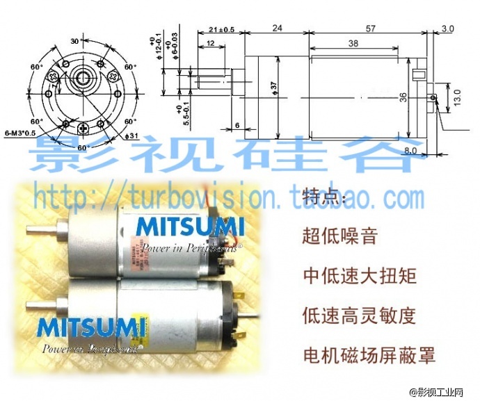 一款适用范围广超大扭力、低噪音优质直流减速电机24V 35RPM-60RPM