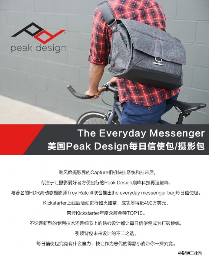 美国Peak design 每日信使包/摄影包