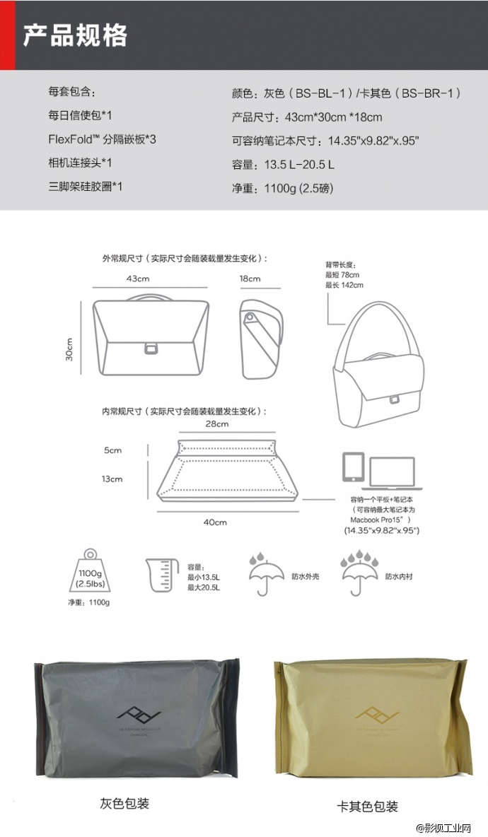 美国Peak design 每日信使包/摄影包