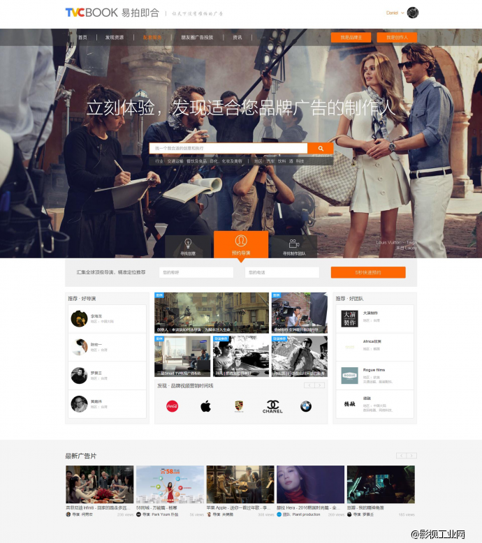 TVCBOOK2.0上线公测 | 易拍即合，让天下没有难拍的广告