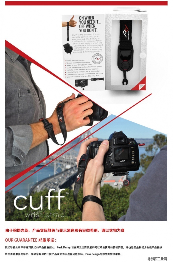 【闪购预告】美国Peak design Capture cuff相机多功能腕带，闪购立减20