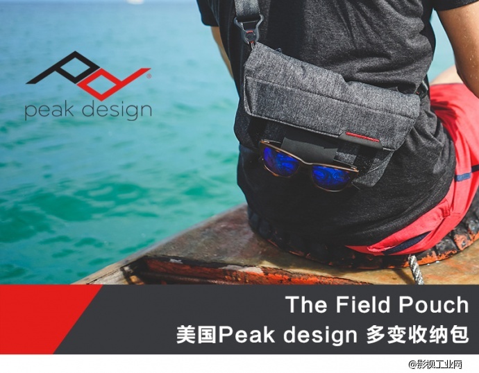 美国Peak design 多变收纳包（灰色）