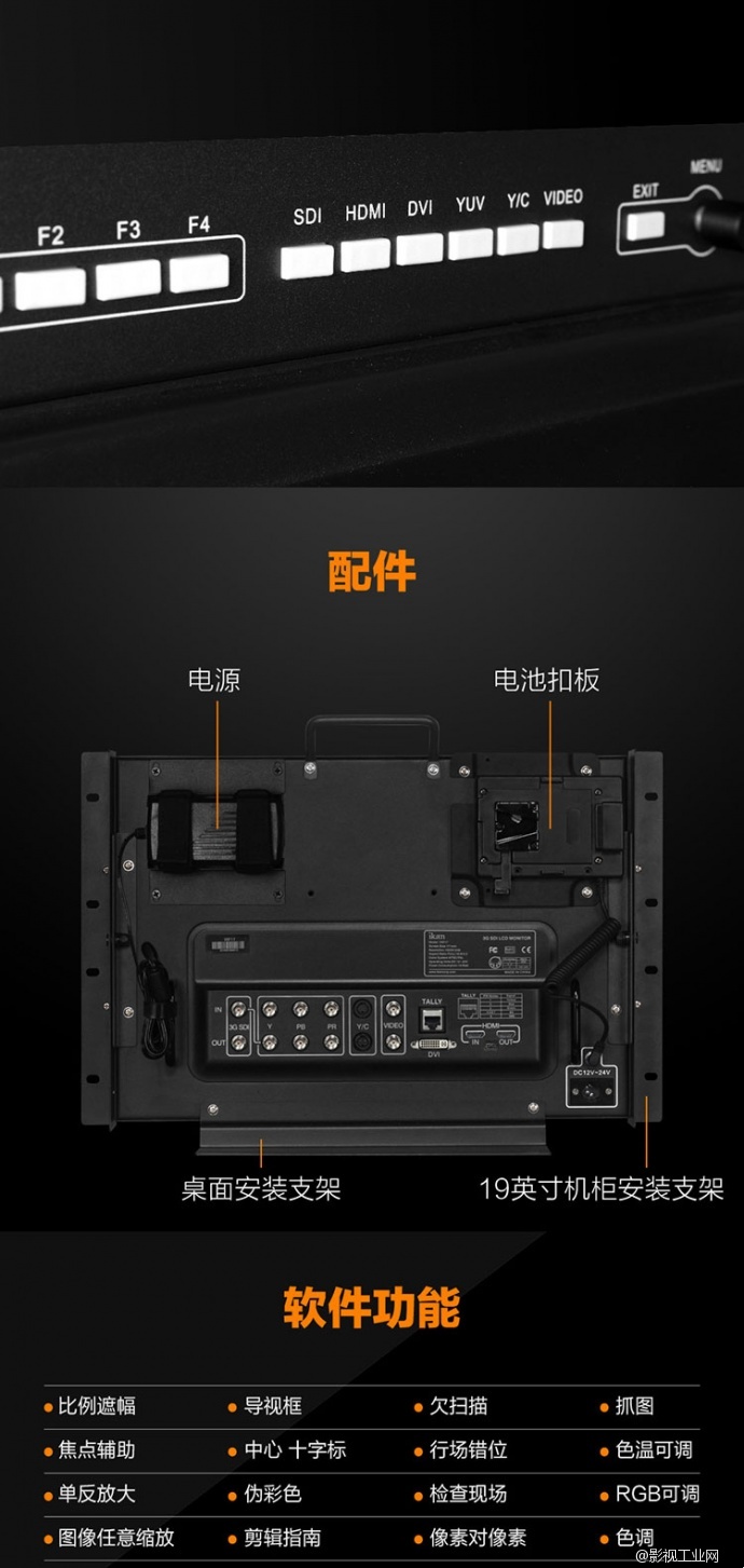 艾肯 VXF17 17寸全高清3G SDI现场监视器