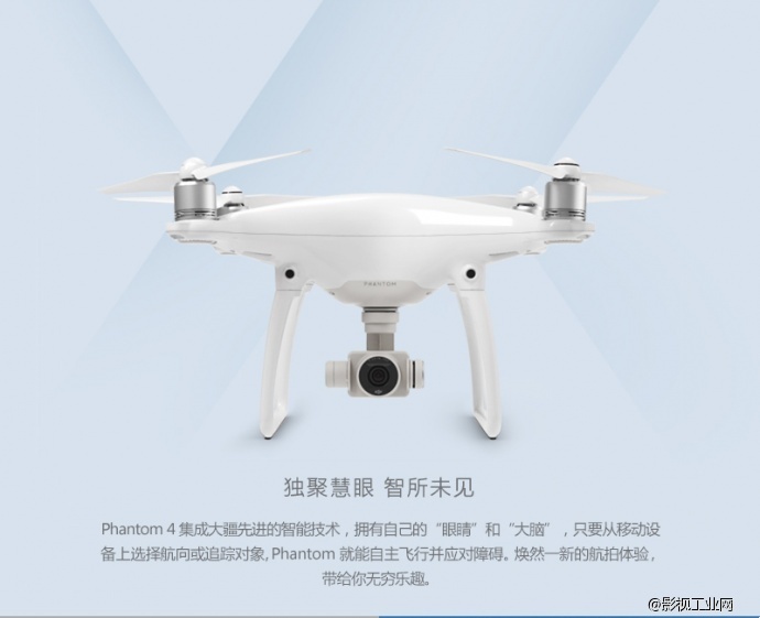 大疆（DJI）Phantom 4 四轴飞行器