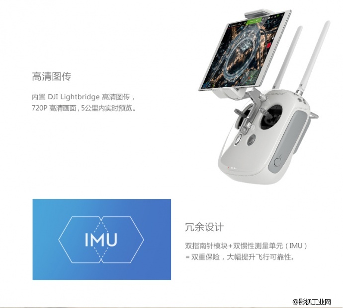 大疆（DJI）Phantom 4 四轴飞行器