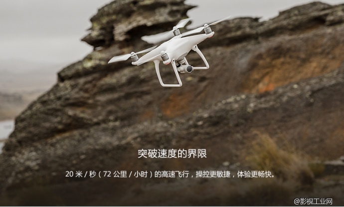 大疆（DJI）Phantom 4 四轴飞行器