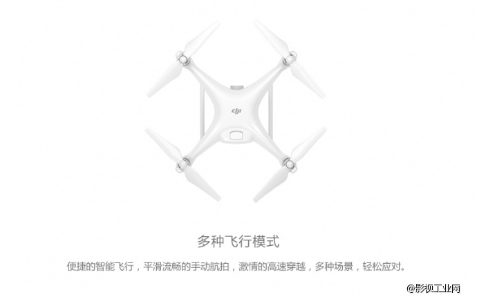 大疆（DJI）Phantom 4 四轴飞行器