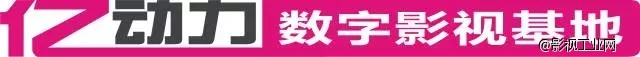 亿动力数字影视基地—北京最新影视基地欢迎您的合作与交流