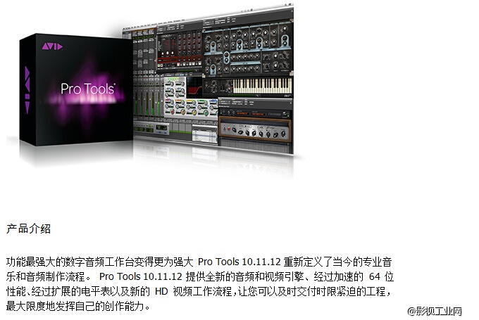 Avid Pro Tools 12 11 10三版合一完整版