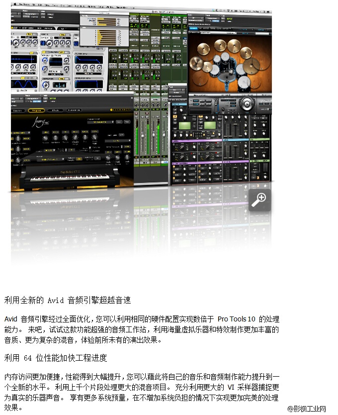 Avid Pro Tools 12 11 10三版合一完整版