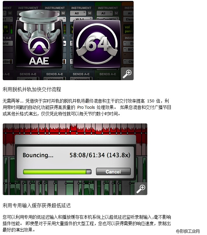 Avid Pro Tools 12 11 10三版合一完整版