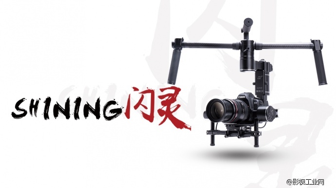 智云2016正式发布 专业级双手三轴稳定器