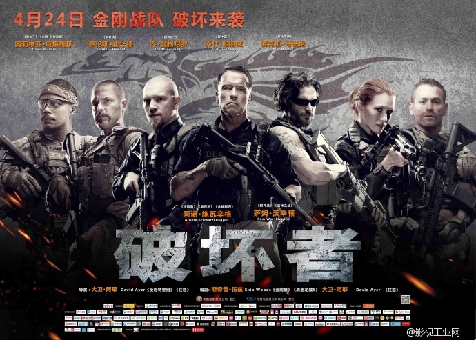 电影《破坏者》海报设计