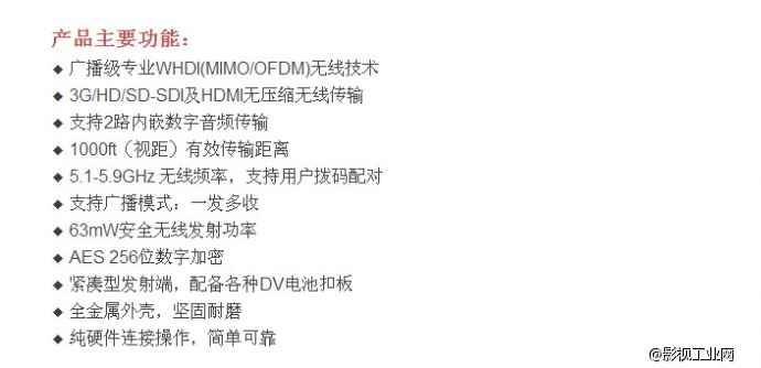 无线图传的到来，改变摄像行业的格局！