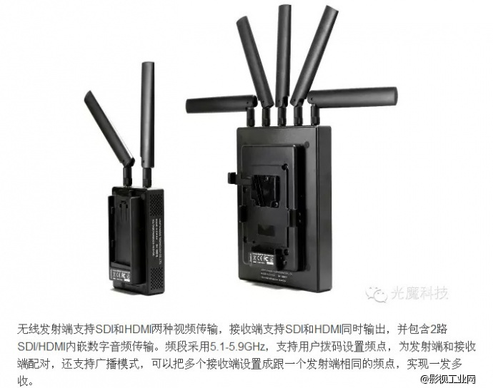 无线图传的到来，改变摄像行业的格局！