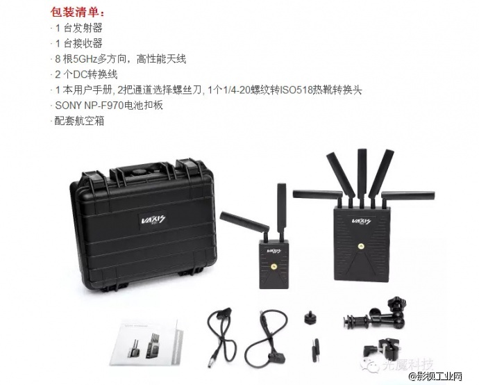 无线图传的到来，改变摄像行业的格局！