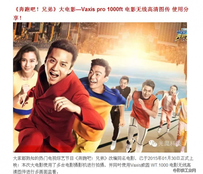 无线图传的到来，改变摄像行业的格局！