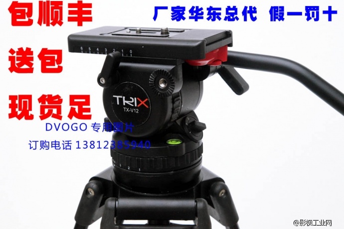 春节红包级清仓！三脚架性能皇帝TRIX三脚架！有V8 V12 V15 V20 V25！